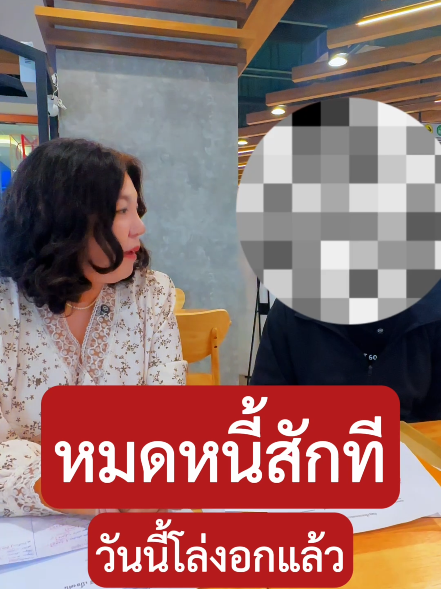 หมดหนี้สักทีวันนี้โล่งอกแล้ว#ปิดหนี้บัตรเครดิต #ซ้อเกิ้ลรับจบ #อสังหาเงินเหลือ #รับปิดหนี้ #หนี้นอกระบบ