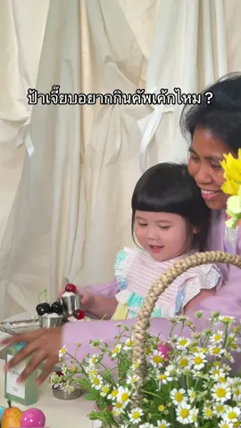 #ชมพู่อารยา #เกล #อาบิเกล #อาบิเกลลูกแม่ชม 