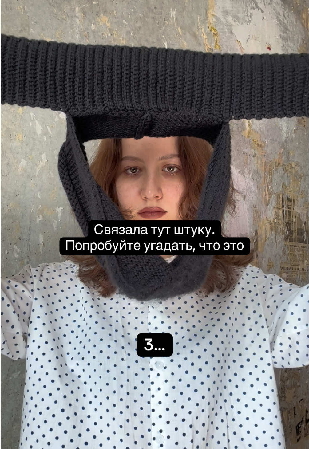 Так же принимаю ваши предложения по поводу названия  #вязание #handmade #осень #crochet #шапка 