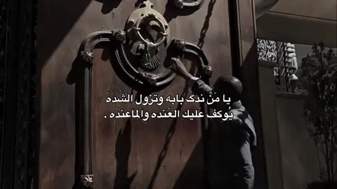 يا من ندگ بابه 🤎. #محمد_باقر_الخاقاني #حــَيدر #شيعه_الامام_علي_عليه_السلام 