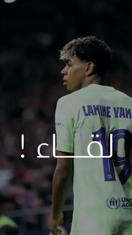 لقاء الأجيال 🤍 بصوت المعلق الرياضي 🎙️: ‪‪‪@فارس عوض ‬‬  في اشارة سابقة منه تتوافق مع اجيال نادي : @fcbarcelona  #فارس_عوض  #messi  فارس عوض #حب جوارديولا #لامين_يامال  #ميسي The player Lamine Yamal Barcelona برشلونة messi       ماضي   ‏       فضل شاكر اغاني                             ⁩⁩⁩⁩