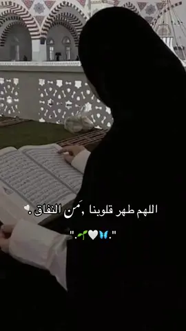 إذكروني بدعوة لعلكم اقرب مني الى الله🥺❤️‍🩹 . . . . #CapCut 