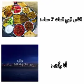 🔥🥶#دوري_ابطال_اوروبا #صعدو_الفيديو #foryou #لايك_متابعه_اكسبلور #🔥 
