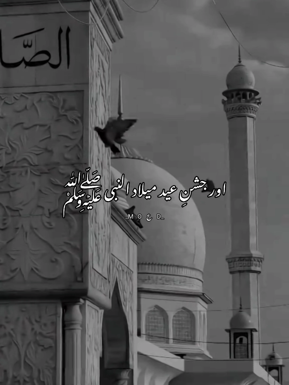 Jummah Ka Din Hy Or JASHNE EID MILAD-UN-NABI Ka Mahina Bhi 🥺🕋🤲🏻                                                  TikTok Unfreeze My Account                     #allah❤️ #unfreezemyacount #viralthispage #rabiulawal #eidmiladunnabi 