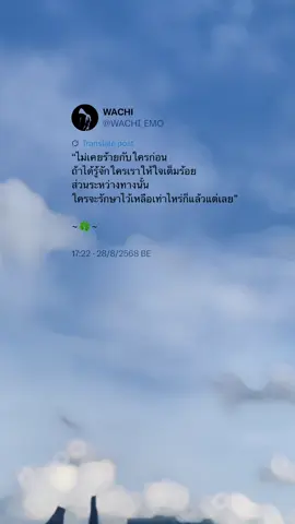 😊🍀#รักตัวเองให้มากๆนะ #เธรด #wachiemo #ความรัก #เธรดเศร้า 
