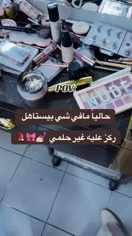 #👑صالون_جوى_مرعش👑 #تعليم_خطوة_بخطوة #تسريحة_شعر_ولا_اسهل👌 #ميكاب_ارتست_التيكتوك 