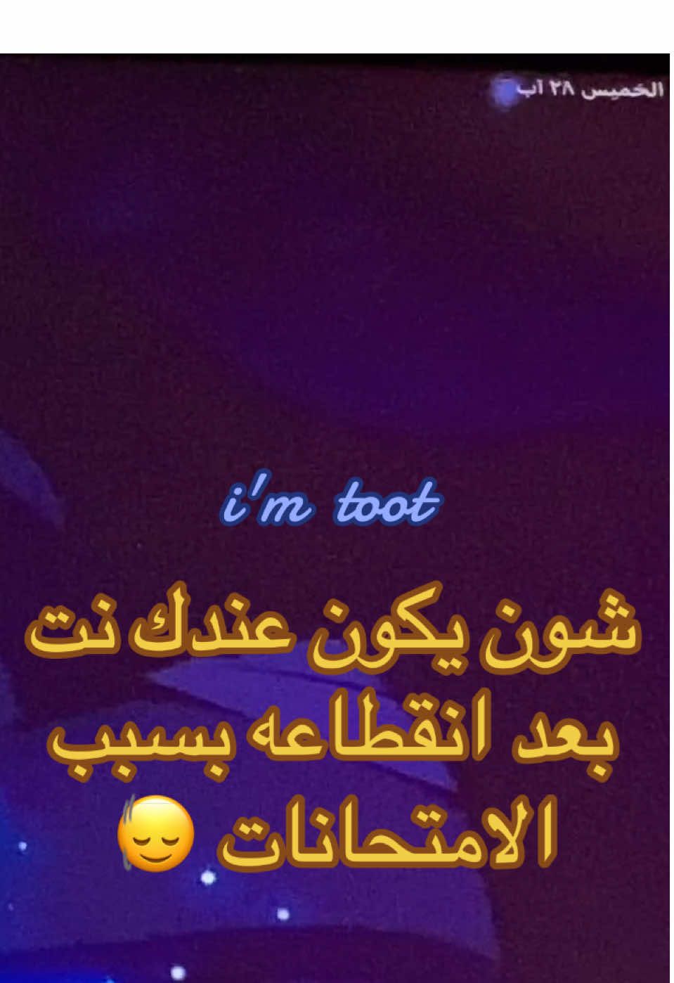كلت اجربها وياكم بعدين احفظوا الفيديو حتى من تجربوها تجون تكولولي ضبطت لو لا 🫡 #ن #نصائح #اكسبلورexplore #سادسيون #ثالثيون 