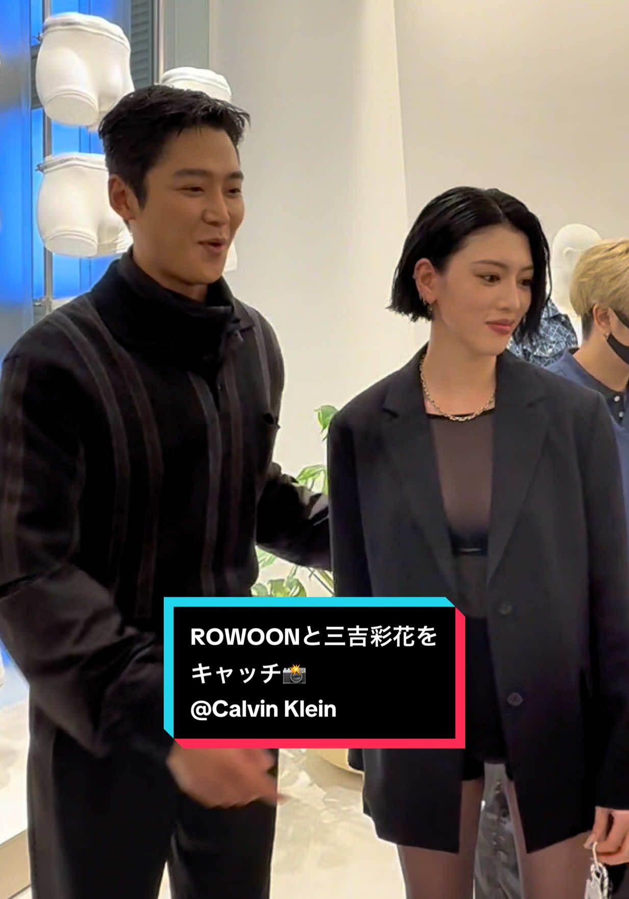 ROWOONと三吉彩花の2ショットを原宿にオープンした「カルバン・クライン（Calvin Klein）」でキャッチ📸 @Calvin Klein  #CalvinKlein #カルバンクライン #三吉彩花 #ROWOON