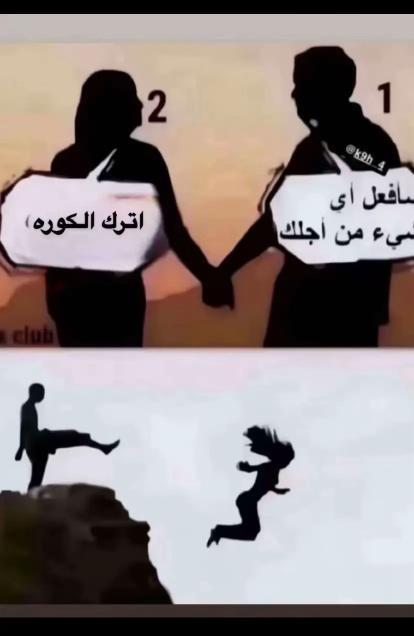 #كوره_القدم⚽️ #كوره_القدم_عشق_لاينتهي⚽️ 
