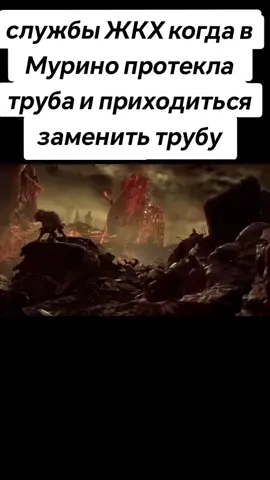 #DOOM #Dooom #doom #дум #мурино #жкх #думгай #fyp#fyyyyp#meme 