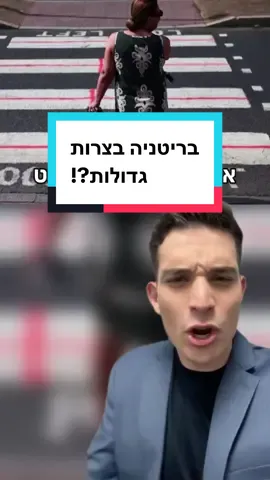 מה אתם חושבים שיקרה?
