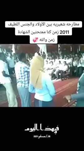 #في هذا اليوم
