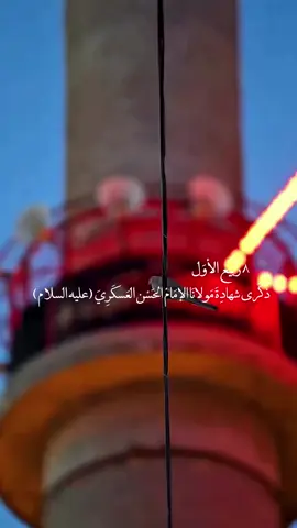 🥺💔  #اللهم_صلي_على_نبينا_محمد #علي_ال_رحيم👑 #حسينيات   #اهل_البيت_عليهم_سلام  #اكسبلور 