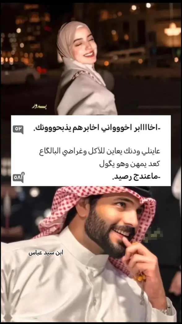#ابن_سيد_عباس_وبدور  ❤😂😂#ارض_الخناجر 