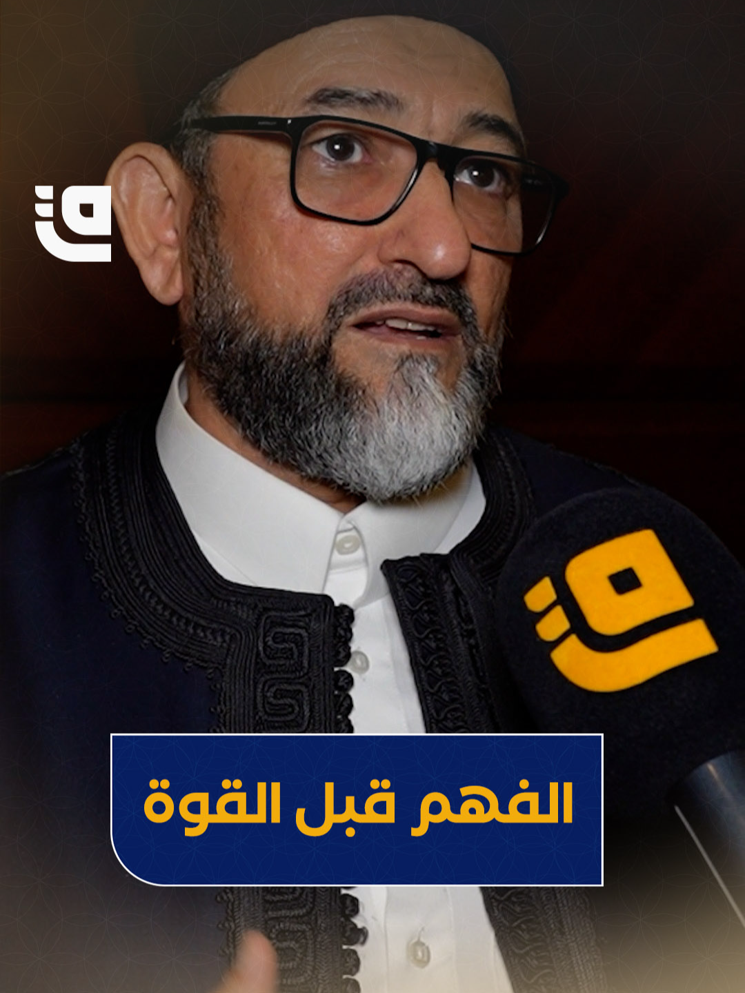 🎥 الأقصى لا يُخذل فقط بالبندقية... بل بغياب الوعي أيضًا! #قاف_التفاعلية #قاف #الأقصى
