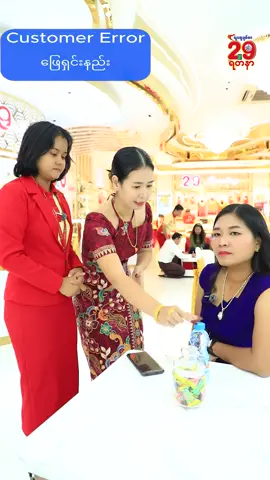 ဖြေရှင်းနည်းမှန်လား😁😁 #29jewellery #tiktok #ဟာသအမြင်နဲ့ကြည့်ပေးပါ#fyp #fypပေါ်ရောက်စမ်း #shortvideo #mazin #funny tik tok video