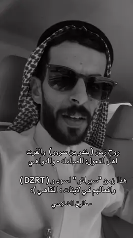#طارق_الشلاحي #قصيد #fyp #شعر 