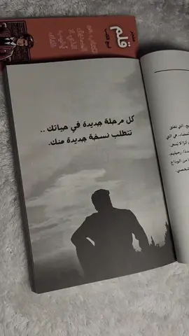 عليك أن تكون التغيير الذي ترغب في رؤيته في العالم. ... #كتب #بيع_كتب_في_تركيا #متجر_قلم #fyp #foryou 