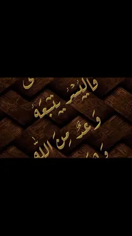 #تصميمي_فيديوهات🎶🎤🎬 عندما يكون خرق السفينه هو  قمة  المعروف: وقتل الغلام هو قمة الرحمه؛ وحبس كنز اليتيمين هو قمة الوفاء~ فصبر على مالم تحط به خبرا ☝👌👑ﷲ سيعوضك على كل التعب مررت فيه ☝👑🌺🥲