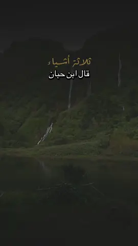ثلاثة أشياء وثلاث وثلاث .. ✔️