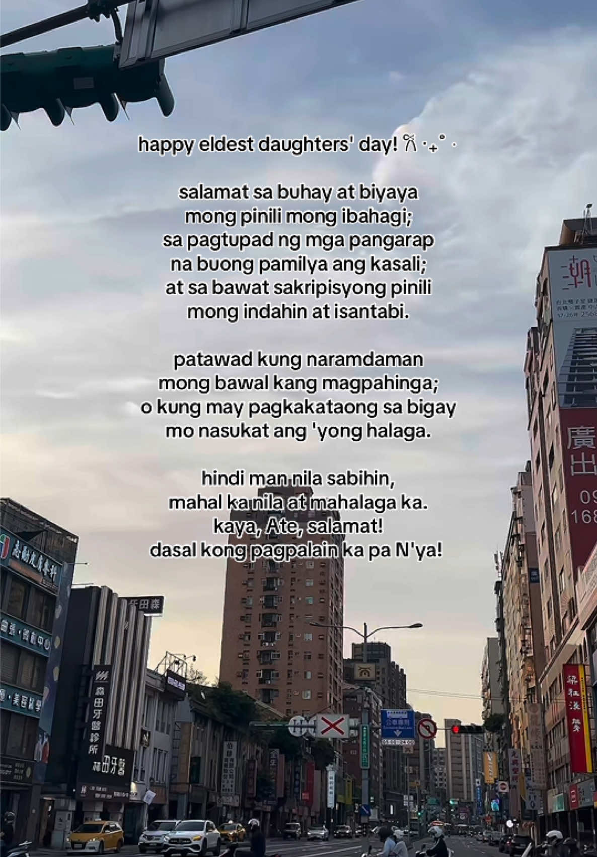 to all the eldest daughters, mabuhay tayong lahat! mahigpit na yakap ‧₊˚ ⋅ #daughter #eldestdaughter #kwentonganak #breadwinner #fyp