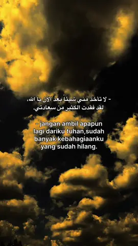 #😇 #xyzbcafypシ #arabicquotes #langitaesthetic #foryoupage❤️❤️ 