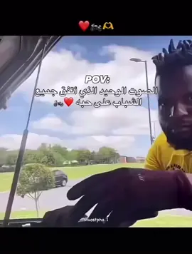 #الصوت الوحيد ☠️🚀