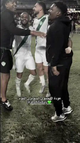 #alahli #الاهلي #alahliday 