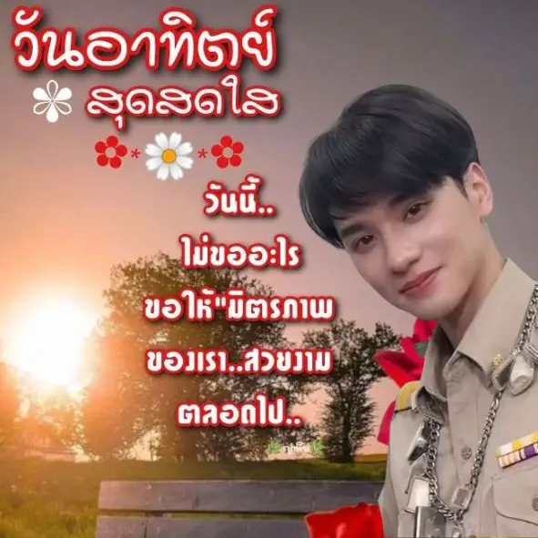 รักพ่อครูต้องเซฟรูปพ่อครูนะคะ ส่วนน้องเขมของแถม 🤣 เครดิตจากคุณ มาม่ามุ  #kengnamping #เก่งหฤษฎ์ #น้ําปิงนภัสกร  #เขมจิราต้องรอด 