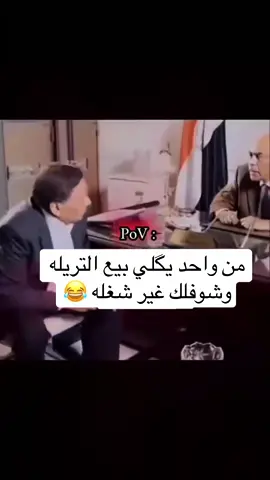 #نينوى #تريلات__العراق #الشعب_الصيني_ماله_حل😂😂 