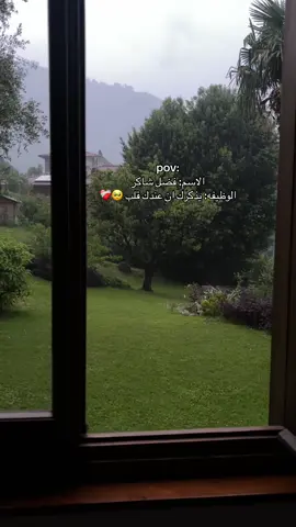 يارب يخلي ضحكاتوو♥️#فضل_شاكر #اكسبلور #ايطاليا🇮🇹 #بيلاجيو #italy🇮🇹 