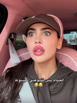 يومي نهفة🤣#اكسبلور #explore #reinekhoury #رين_اخت_يومي #رين_اللبنانية @YOUMI kh 