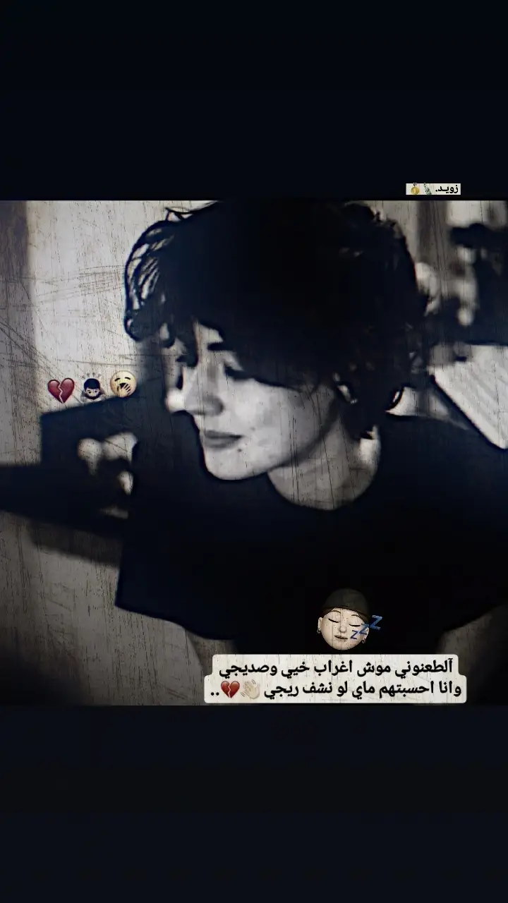 #حزينہ♬🥺💔 