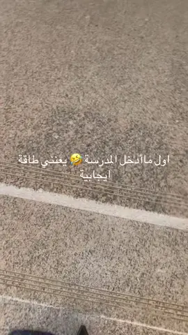 يوميات معلمة                                             #يوميات_معلمة #المعلمات_والمعلمين #معلمات_مغتربات #اكسبلور #الشعب_الصيني_ماله_حل😂😂 