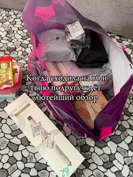 #рекиии #рекомендация #вб #подписывайтесь #вбнаходки #вбкормит #реки #рекк