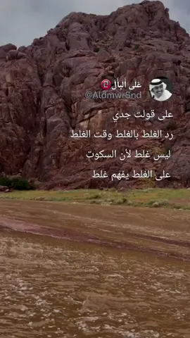 #على_قولت_جدي #عباراتكم_الفخمه📿📌 #على_البال #fypシ #viral #tiktok 
