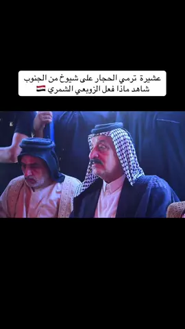 #اكسبلور #شمر #زوبع_الاسلم_عبده_سنجاره #العراق #عشايرنه_العراقيه👑🇮🇶 