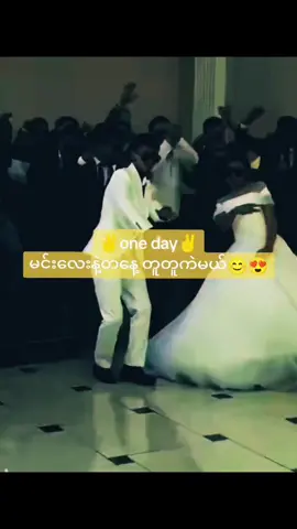 #ငါ့နောက်ကလိုက်ခဲ့😉 #for🤍you 💕#fypviraltiktokシ゚☆♡viral❤️💫 