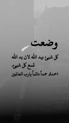#fyp #explore #تصميم_فيديوهات🎶🎤🎬 #عبارات #اعادة_النشر🔃 