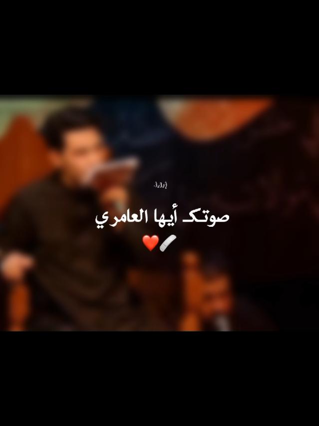 🩹❤#ملاعباس_عجيد_العامري #عادي_من_خسر #