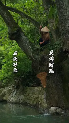 小河鱼搭配乡村时蔬便是这个秋天最好的滋味#rurallife #cooking #tastyfood #chinesefood #tastychina 
