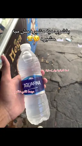 ابعتها للمدمن 😂👎🏻 #f #quotes 