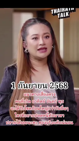 #หมอปลาย #หมอปลายพรายกระซิบ #ความเชื่อส่วนบุคคล #ดันขึ้นฟีดที #คนไทยในเกาหลีใต้🇹🇭🇰🇷 