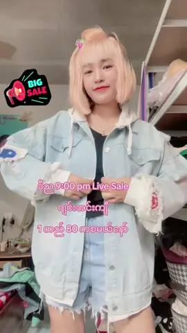 #onthisday #jeans #sale #oneoneonlineshop #jacket 