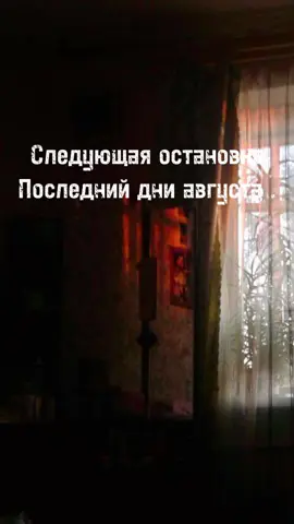 Грусть… (телеграмм : aesthetic of panels) #конец #август #лето #заканчивается #эстетикафото #эстетикавидео #ностольгия #луна #темнеет #панельки #село #хрущевка #вечер #ранотемнеет 