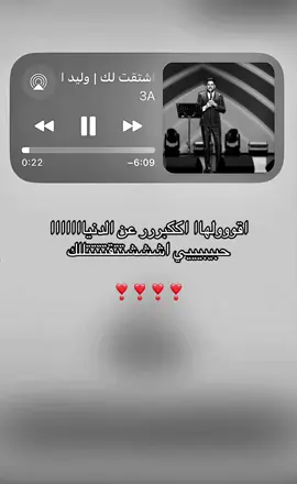 #اغاني #foryoupage #fyp #وليد_الشامي 