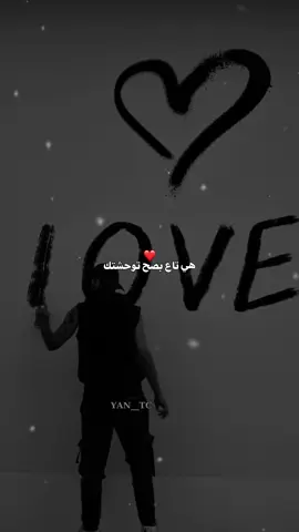 اذا وصل يهدر عليك هكا عرفي بلي خسرتي راجل ❤️‍🩹 #fouryou #yan__tc #شاشه_سوداء #😭 