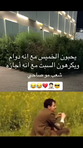 😂😂😂🥰🤗🫣💔😎