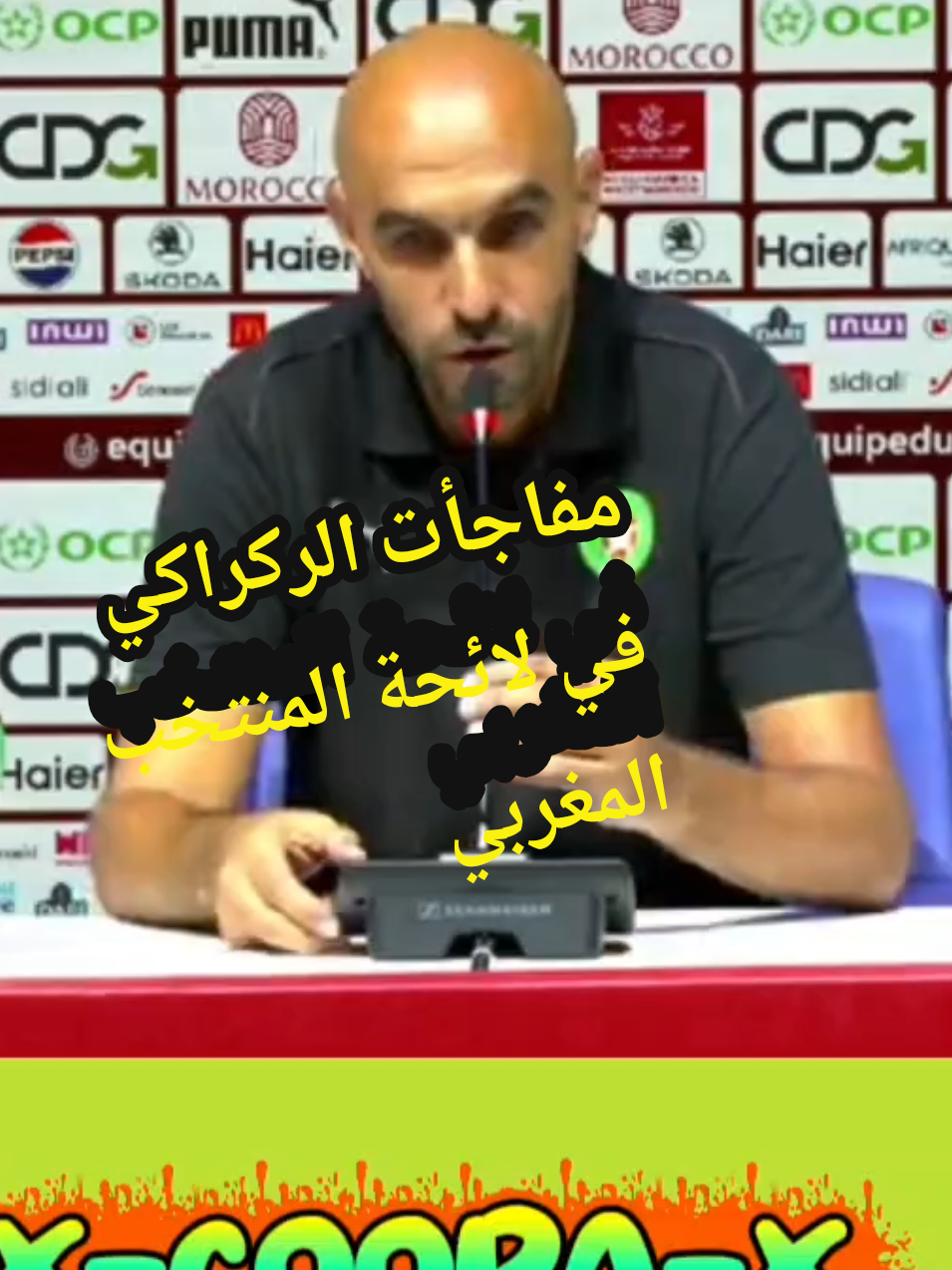 لائحة وليد الركراكي للمنتخب الوطني .مفاجأة على مستوى اختيار حراس المرمى  #foryou #الكرة_المغربية #المغرب🇲🇦تونس🇹🇳الجزائر🇩🇿 #المنتخب_المغربي  #cora 