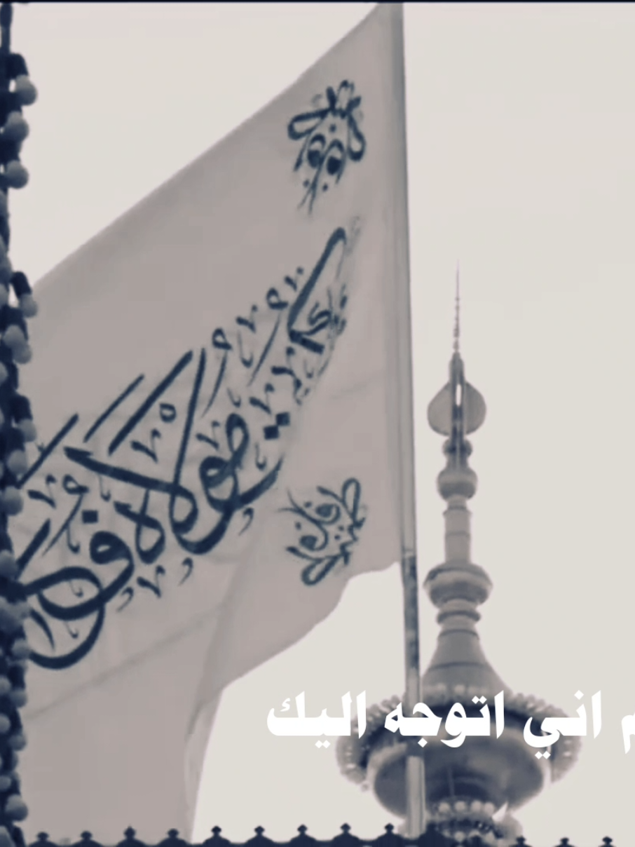 ارسلها لغيرك الدال على خير كفاعله #بغداد #العراق #روايات #دعاء_عظيم #اهل_البيت_عليهم_سلام 